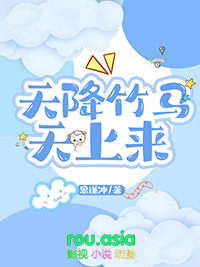 天降竹马动画壁纸