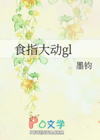 食指大动技能图