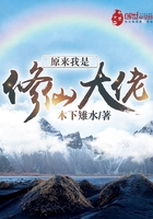原来我是修仙大佬完整版免费
