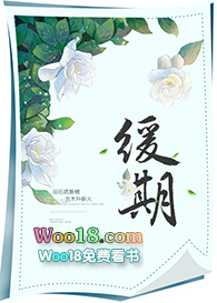 缓期执行还要坐牢吗